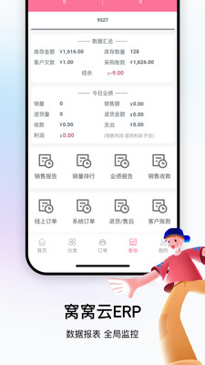 窩窩云