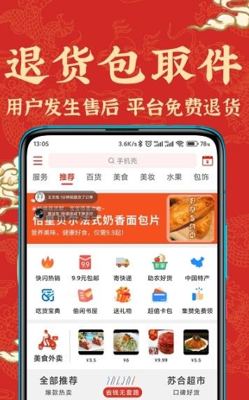 蘇合集市平臺
