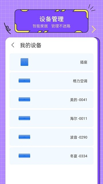 手機(jī)空調(diào)萬(wàn)能遙
