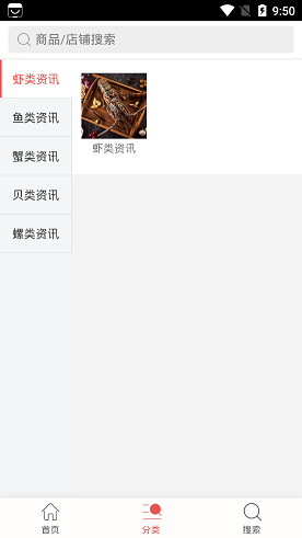 紅河水產