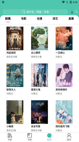 公主追劇