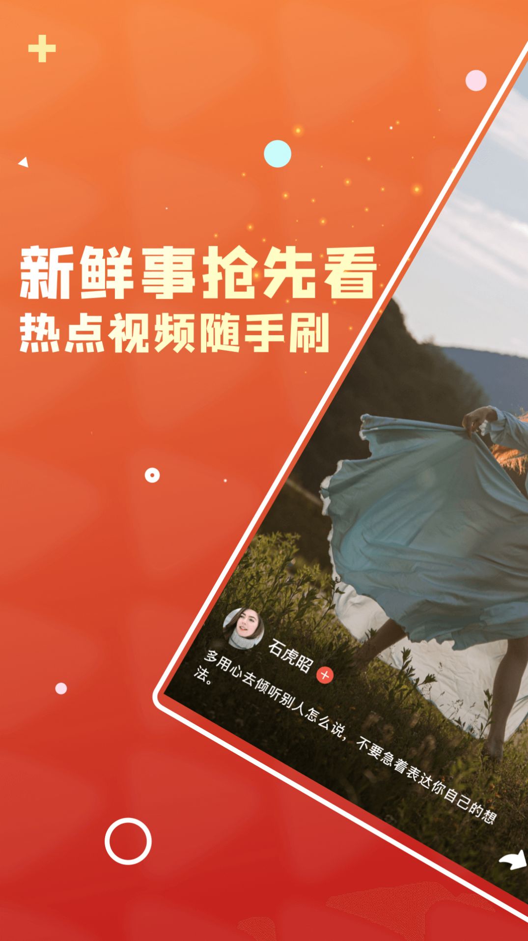 鴉風短視頻