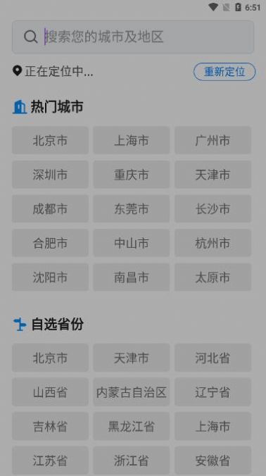 金如意天氣
