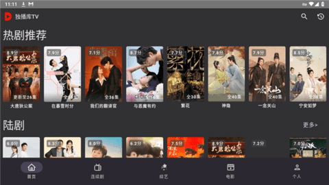獨播庫TV