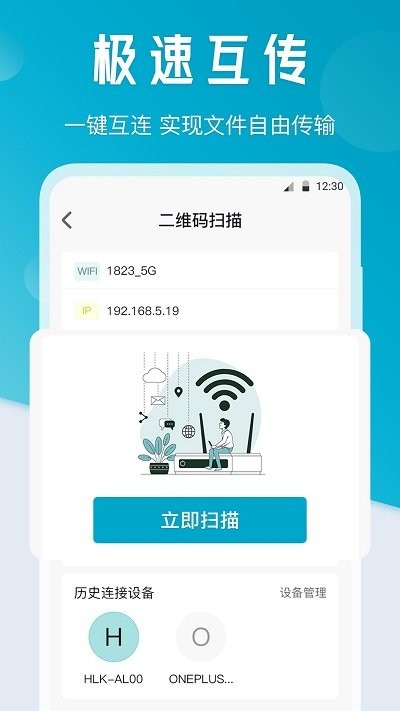 新機(jī)換機(jī)互傳大師