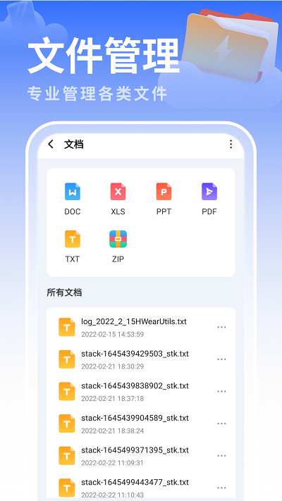 白云優化助手
