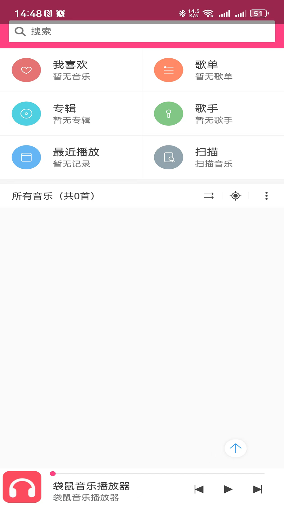 袋鼠音樂播放器