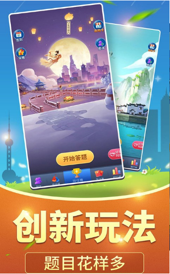 全民愛答題 正版