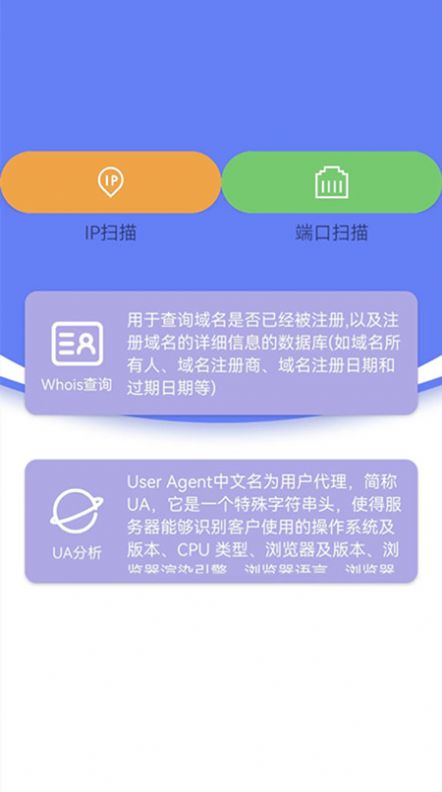 省心網絡管家