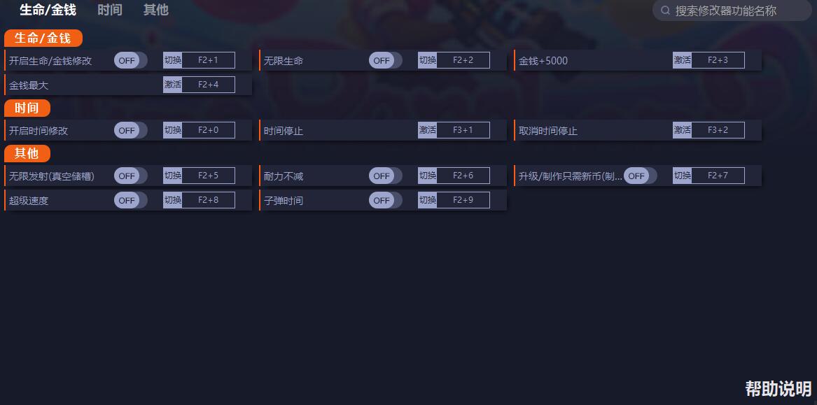 《史萊姆牧場2》v0.1.1十項修改器一修大師版