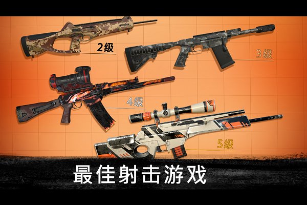 狙擊行動跳傘射擊