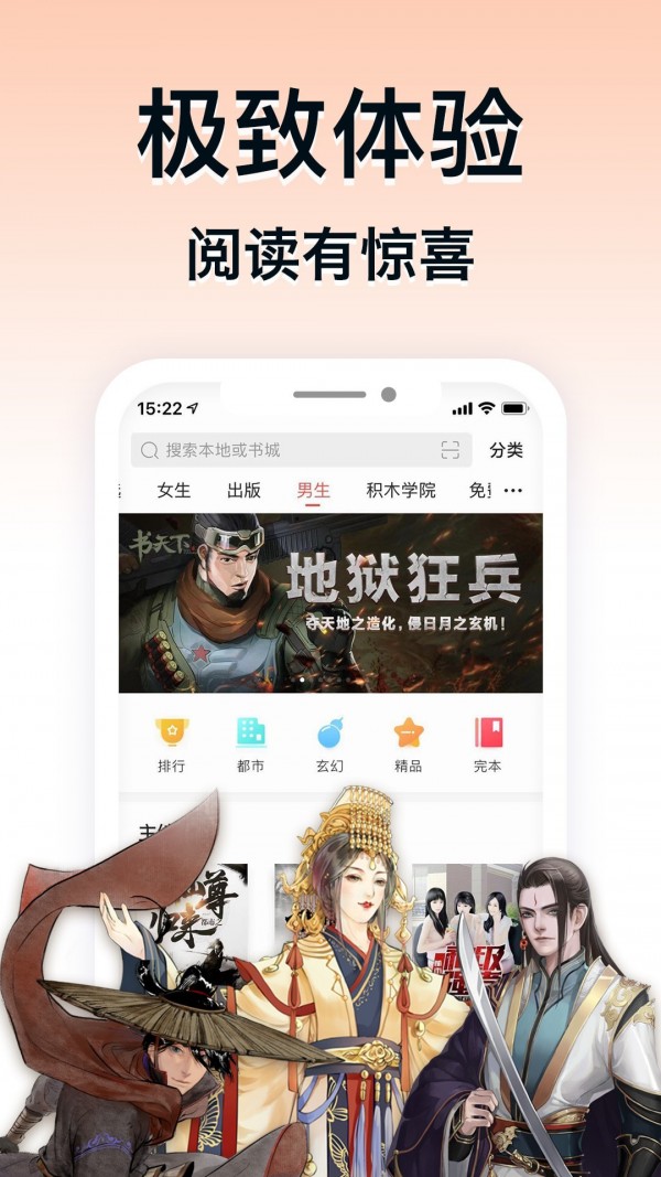 書迷族