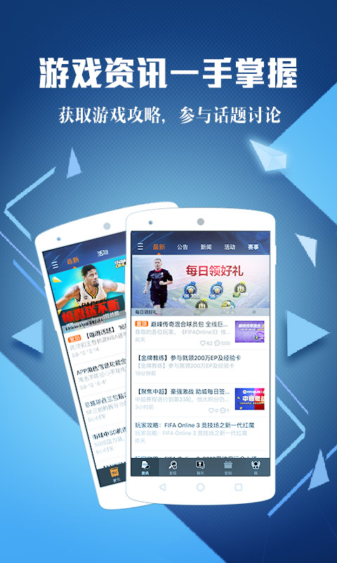 騰訊游戲助手