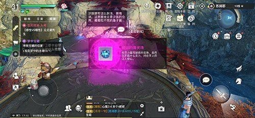 《天諭》海上寶藏具體位置