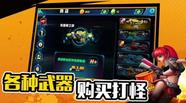 萌少女射擊大亂斗