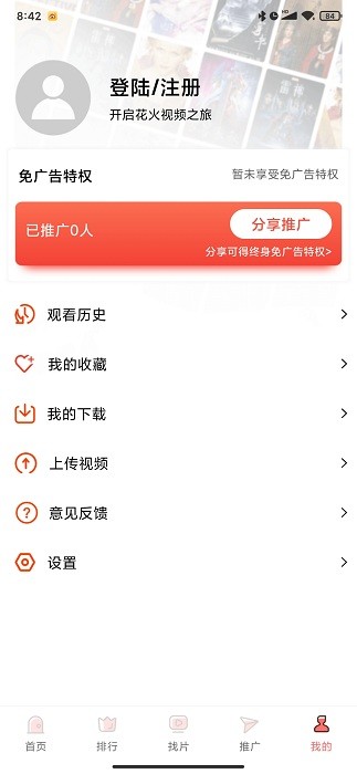 花火視頻
