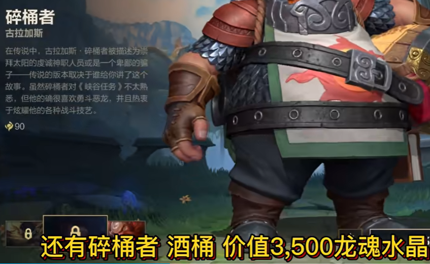 《英雄聯盟手游》龍魂商店2月皮膚介紹