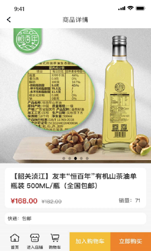 品粵
