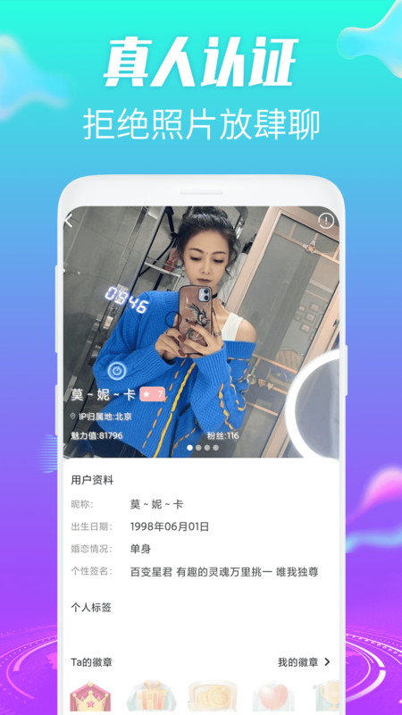 歡桃色戀視頻交友