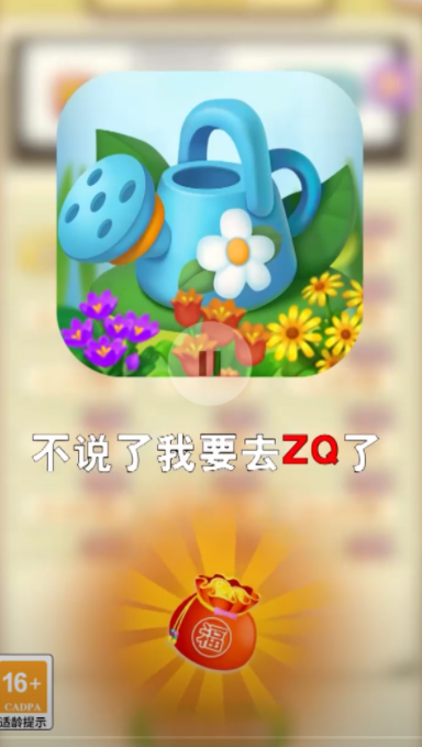 花兒點點消