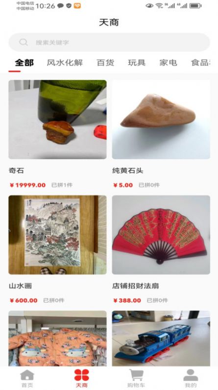 紅鳥天選