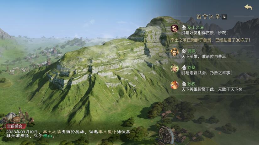 《率土之濱》攬勝玩法攻略