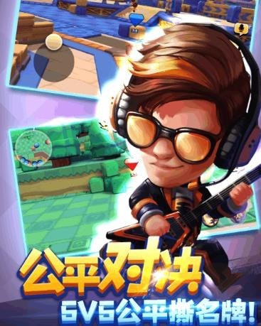 奔跑吧王牌手機版