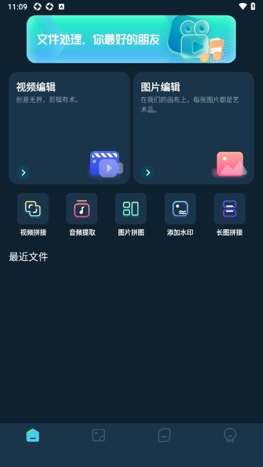 即創工具