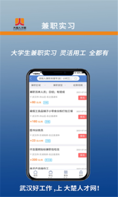 大楚人才網(wǎng)