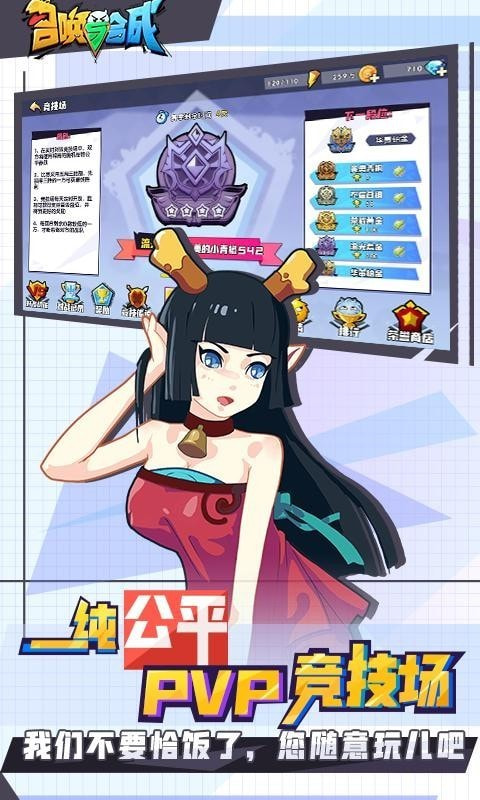 召喚與合成世界貓物語聯動版