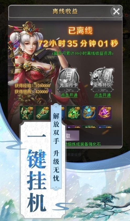 伏魔萌仙錄