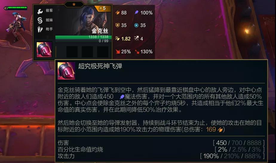 《云頂之弈》S6賽季斗槍陣容玩法思路