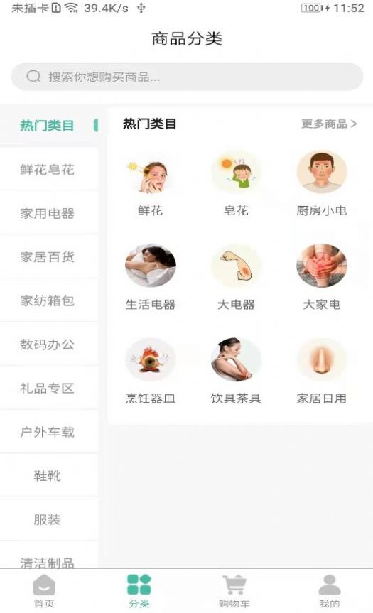 國皓優購