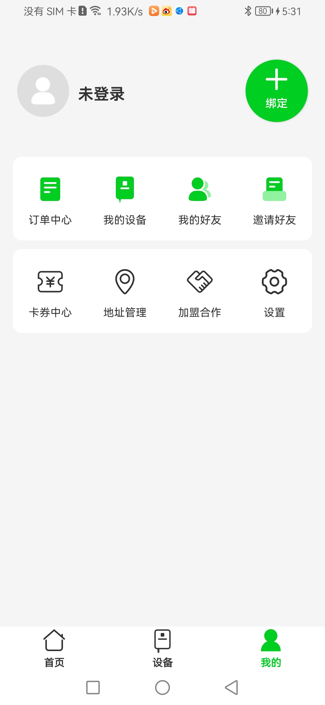 旺小貝