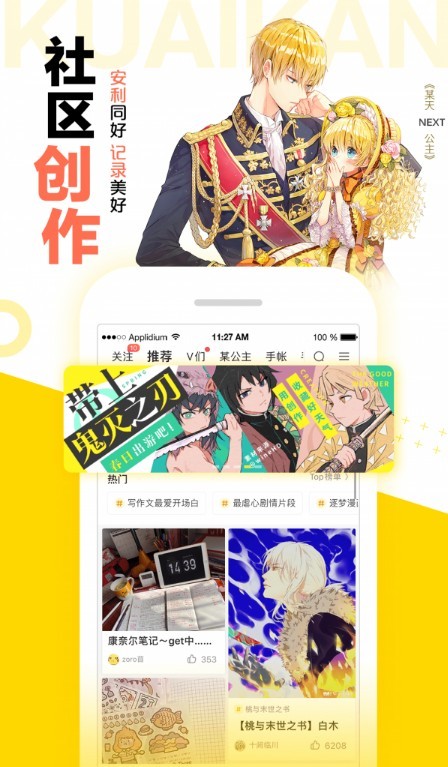 醉美閱讀