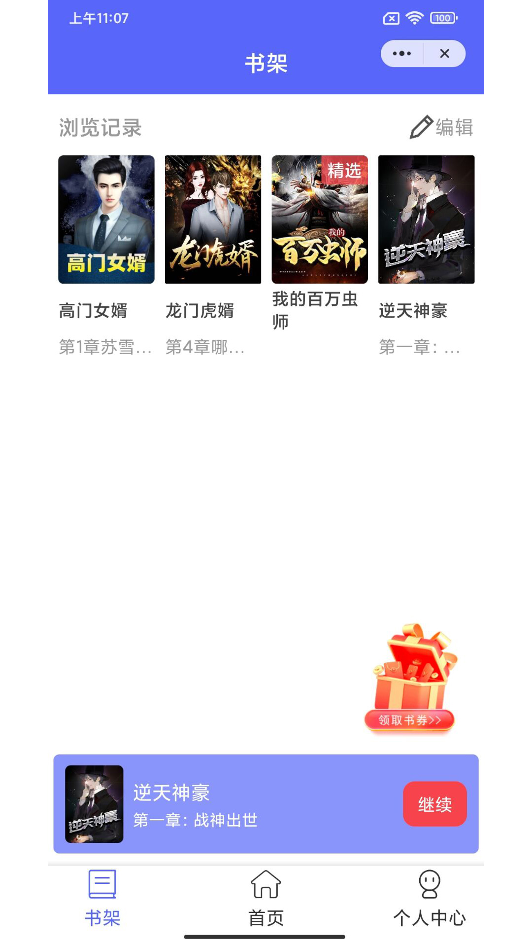 仙鹿小說