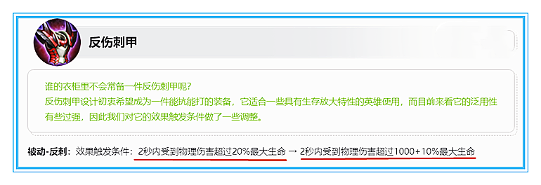 《王者榮耀》S24反甲強(qiáng)度解析