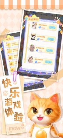 貓貓奇異物語