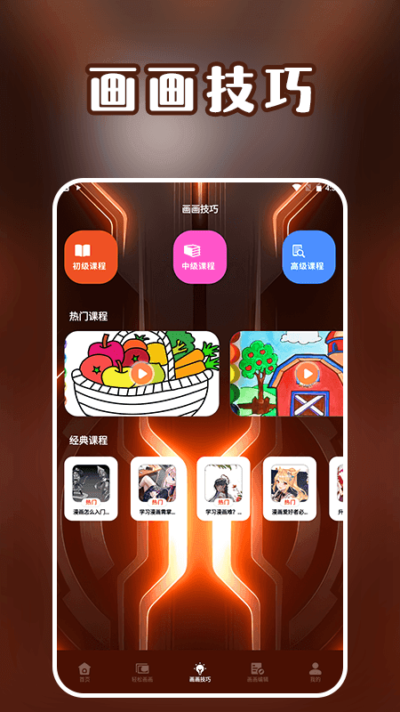 筆畫(huà)筆順盒子