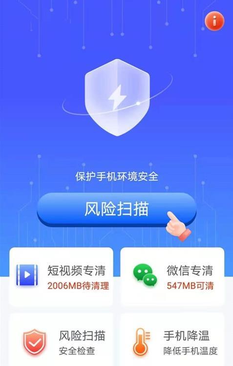 唯彩閃電清理寶