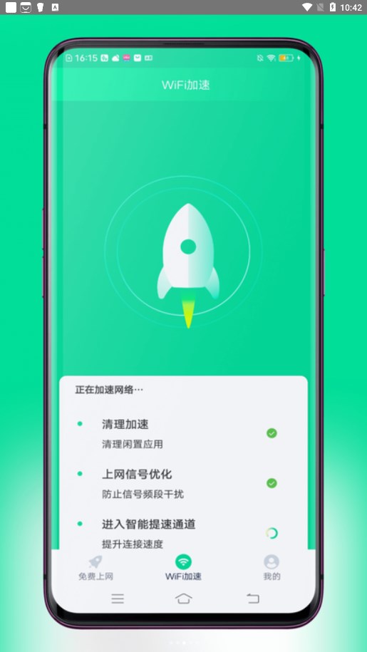 超連WiFi