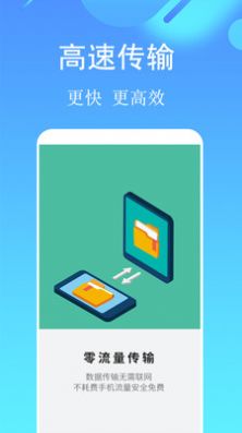 手機應用搬家
