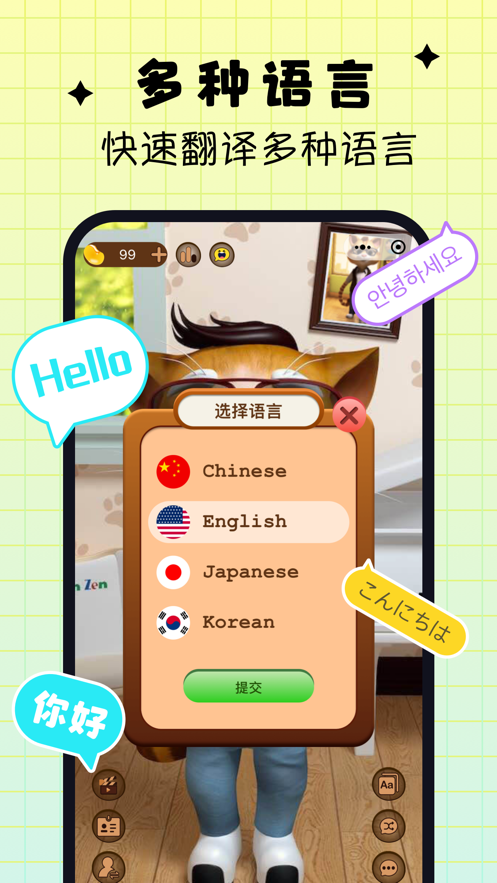 吉米貓口語