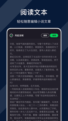 達文小說閱讀器