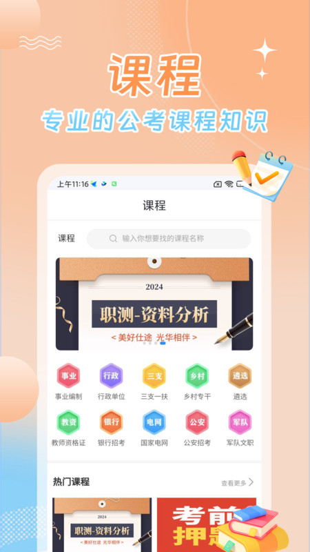星興網科