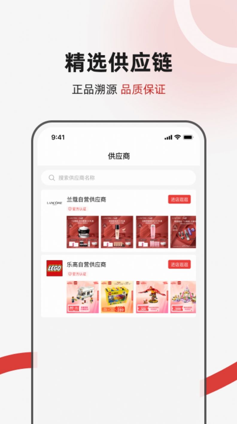 萬星共富