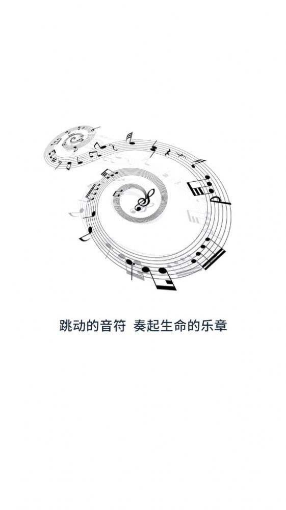 潤茹五線譜