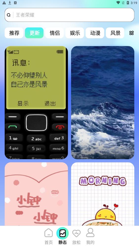 泡泡壁紙