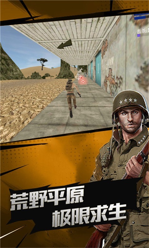 榮耀突擊戰