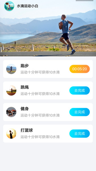 元氣計步